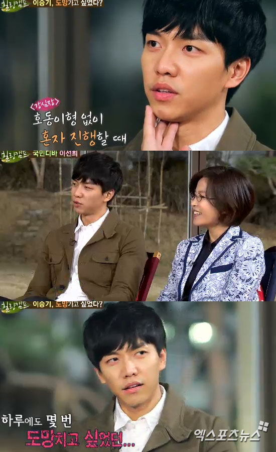 이승기가 강호동이 없을 당시 힘들었던 경험을 털어놨다. ⓒ SBS 방송화면 캡처