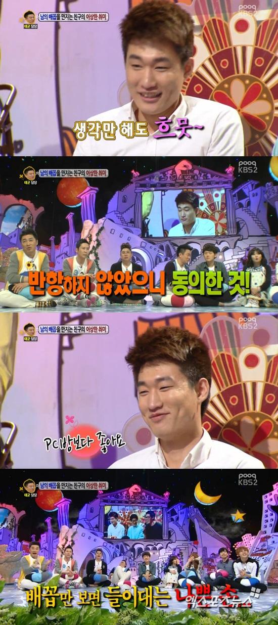 '안녕하세요'에 배꼽을 만지는 친구 때문에 고민인 남성이 등장했다. ⓒ KBS 방송화면 캡처