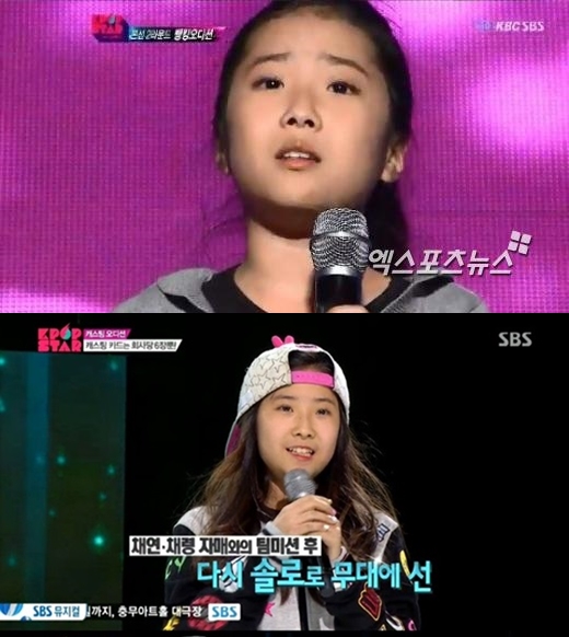 이채영이 YG 패밀리에 합류한다. ⓒ SBS 방송화면