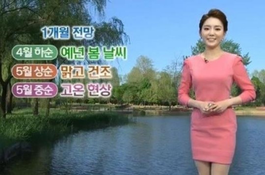 진도 여객선 사고의 여파로 내일 날씨에 귀추가 주목되고 있다 ⓒ MBN