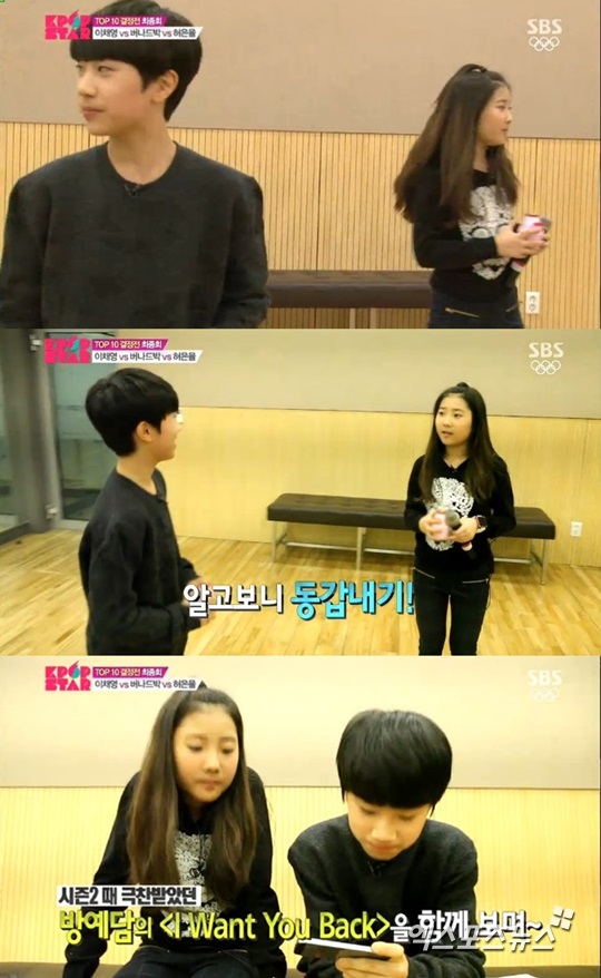 YG에서 한솥밥을 먹게 된 동갑내기 친구 이채영과 방예담 ⓒ SBS