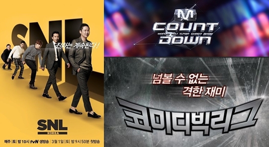 tvN과 Mnet 측이 진도 여객선 침몰과 관련 결방을 확정했다. ⓒ CJ E&M