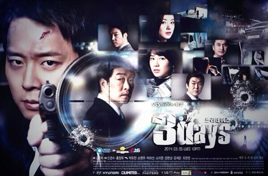 '쓰리데이즈'가 연속 방송을 고려 중이다. ⓒ SBS 제공