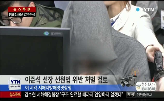 세월호 침몰 사고 ⓒ YTN 방송화면 