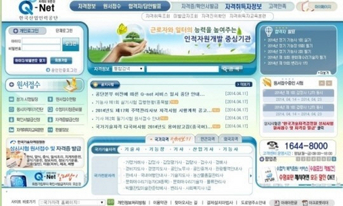 큐넷 ⓒ 큐넷 홈페이지