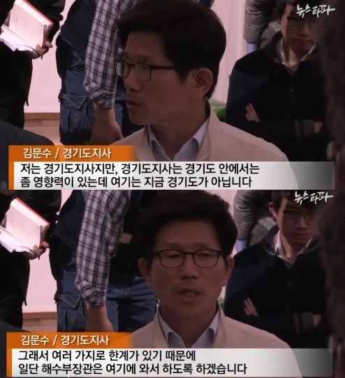 김문수지사가 세월호 침몰 사고 현장을 방문한 모습이 뉴스타파 영상에 담겼다. ⓒ 뉴스타파 방송화면