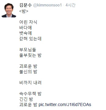 김문수 ⓒ 김문수 트위터