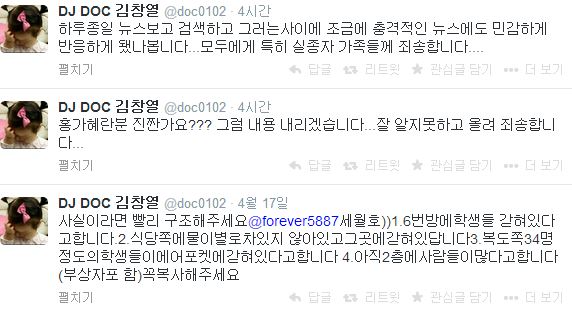 김창렬이 홍가혜 인터뷰를 트위터에 링크한 것에 대해 사과의 글을 올렸다 ⓒ 김창렬 트위터