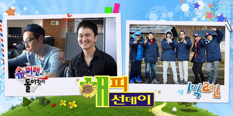 KBS가 세월호 침몰 사고에 애도를 표하기 위해 주말에 방송 예정이던 모든 예능 프로그램을 결방하기로 결정했다. ⓒ KBS