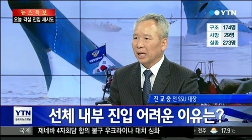 전 SSU 진교중이 다이빙벨에 대해 언급했다. ⓒ YTN 방송화면 캡처