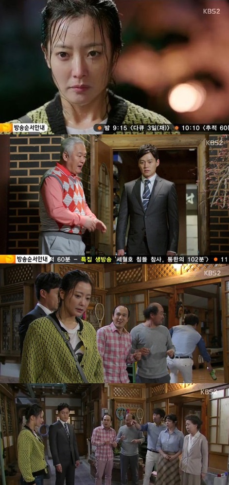 '참좋은시절' 김희선이 이서진의 집에 살게 됐다. ⓒ KBS 방송화면