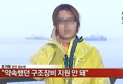 세월호 침몰 관련해 MBN과 인터뷰를 진행한 홍가혜 씨 ⓒ MBN 방송화면