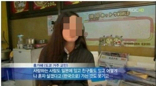 세월호 침몰, 거짓 인터뷰 논란 홍가혜 씨 ⓒ MBC 방송화면