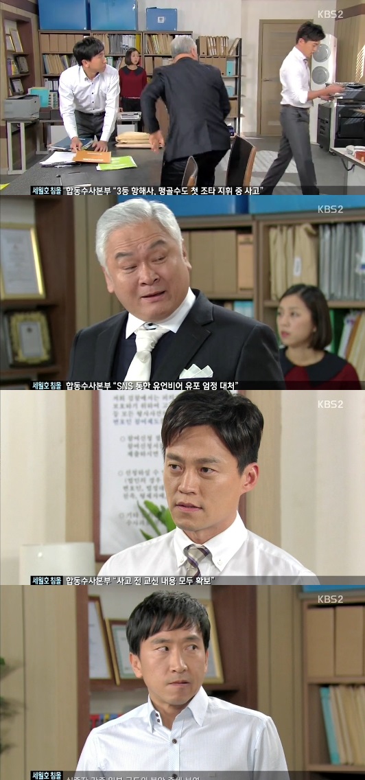 '참 좋은 시절' 이서진이 고인범과 오용의 관계를 밝혀냈다. ⓒ KBS 방송화면