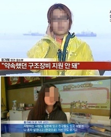 홍가혜 경찰 출두 ⓒ MBN, MBC 방송화면