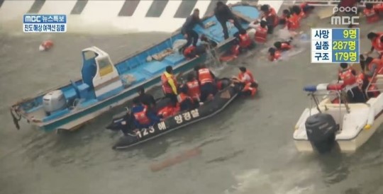 세월호 침몰, 사망자가 65명으로 늘어났다. ⓒ MBC 방송화면 캡처