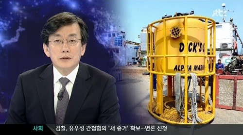 손석희가 세월호 침몰 사고 소식을 전하다 눈물을 삼켰다. ⓒ JTBC 방송화면 캡처