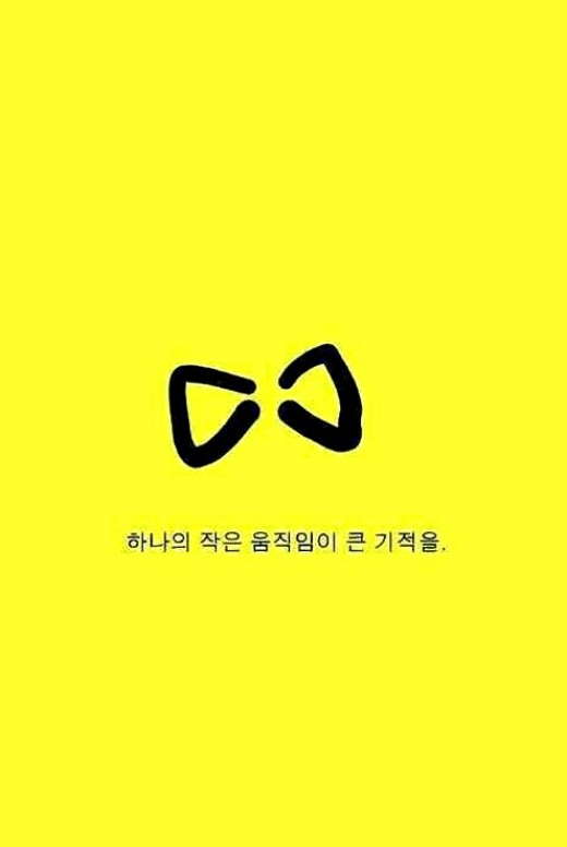 고은미가 '노란리본' 캠페인에 동참했다 ⓒ ALT