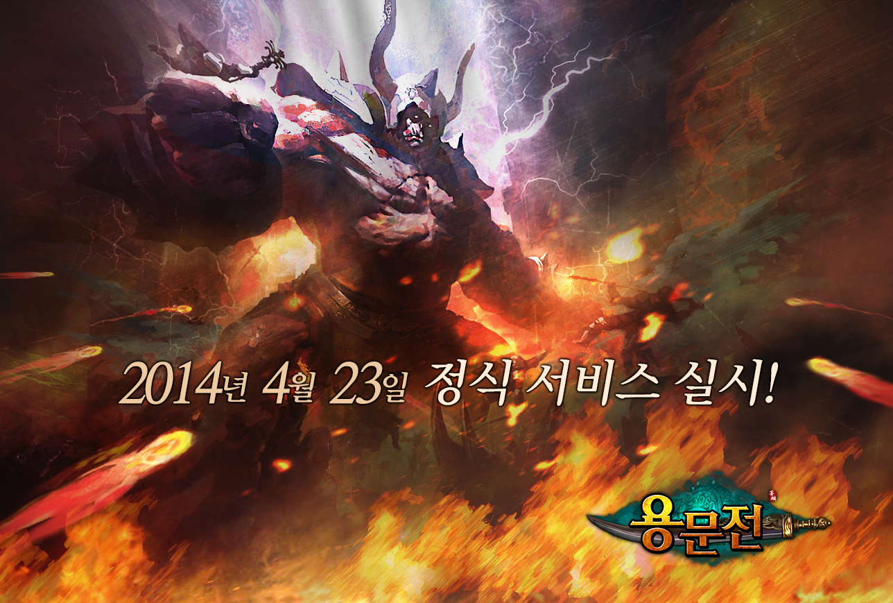 신작 리얼 야생 RPG 게임 '용문전'이 본격적인 선을 보인다. 게임을 공급하는 이엔피게임즈 측은 다양한 이벤트 등으로 게이머들의 이목을 사로잡는다는 구상이다. ⓒ 이엔피게임즈