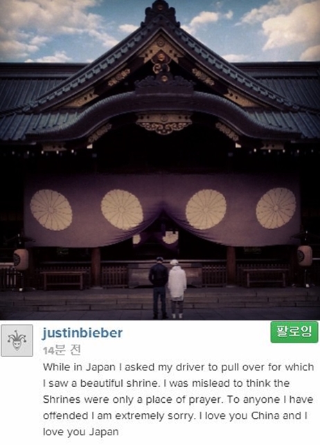 저스틴 비버가 일본 야스쿠니 신사 참배 논란에 해명했다. ⓒ 저스틴 비버 인스타그램