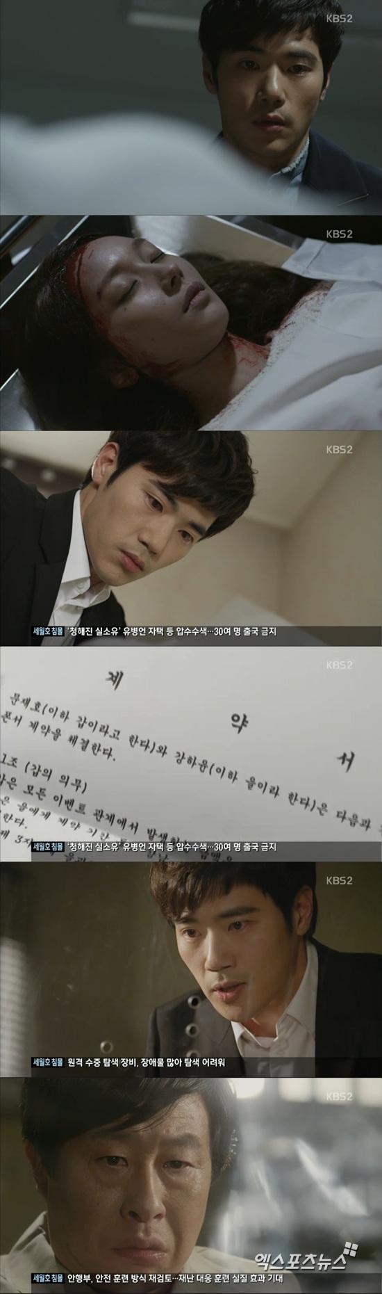 '골든크로스' 김강우가 가족들을 위해 거대음모에 맞서기 시작했다. ⓒ KBS 방송화면