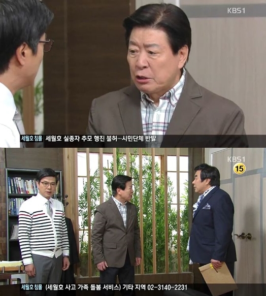 '사랑은 노래를 타고'의 이정길이 선우재덕과 강인덕에게 '천벌을 받을 것'이라고 말했다. ⓒ KBS 방송화면