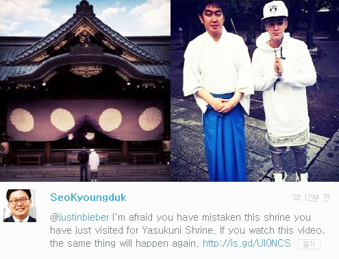 서경덕 교수가 야스쿠니 참배 인증샷을 공개한 저스틴 비버에게 일침을 날렸다 ⓒ 저스틴비버, 서경덕 교수 트위터