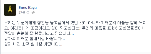 세월호 자원봉사를 위해 무료로 케밥을 나눠주던 터키인이 심경을 밝혔다. ⓒ 페이스북 캡쳐