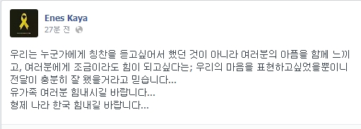 세월호 자원봉사를 위해 무료로 케밥을 나눠주던 터키인이 심경을 밝혔다. ⓒ 페이스북 캡처