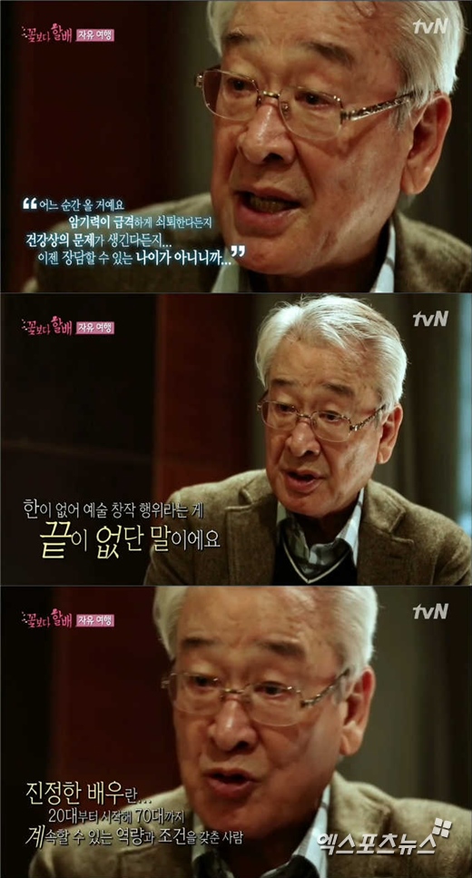 '꽃보다 할배'의 이순재가 연기관을 밝혔다. ⓒ tvN 방송화면