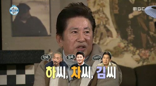 '나혼자산다' 김용건이 아들 하정우의 이름에 얽힌 이야기를 들려줬다. ⓒ MBC 