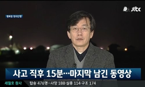 손석희 앵커가 팽목항에서 진행에 나섰다. ⓒ JTBC 방송화면