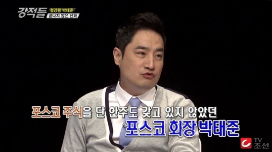 '강적들'에서 박태준의 일생을 돌아봤다. ⓒ TV조선