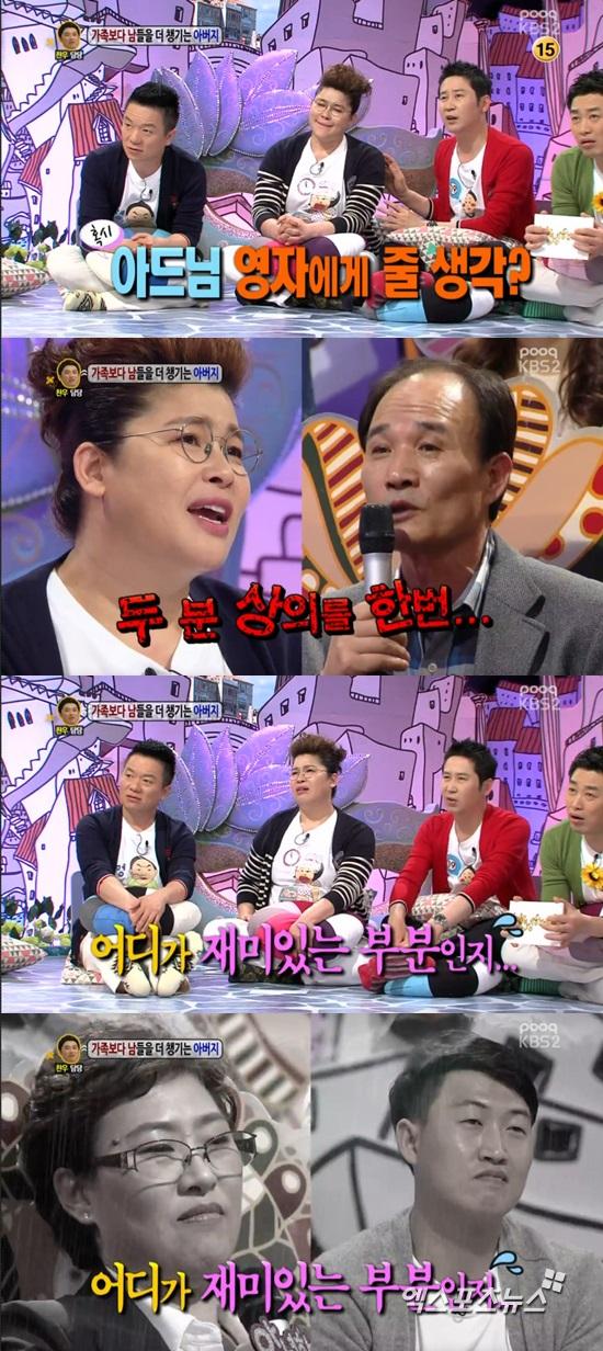 '안녕하세요'에 뭐든 다 퍼주는 남편 때문에 고민인 아들이 등장했다. ⓒ KBS 방송화면 캡처