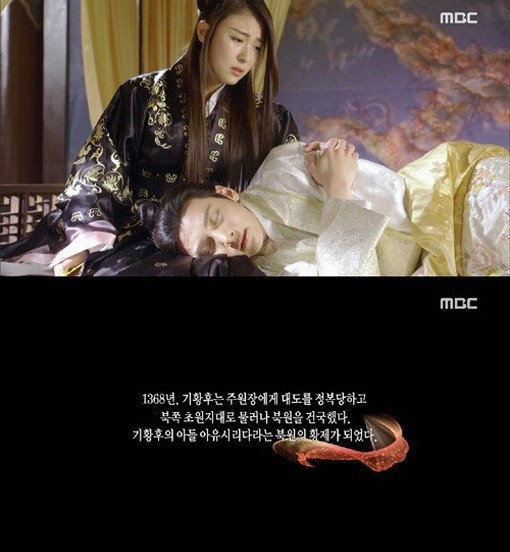 기황후 마지막회에서 북원이 등장해 화제다. ⓒ MBC 방송화면