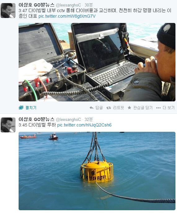 이상호 기자가 다이빙벨 투입에 대해 트위터에 글을 올렸다 ⓒ 이상호 기자 트위터