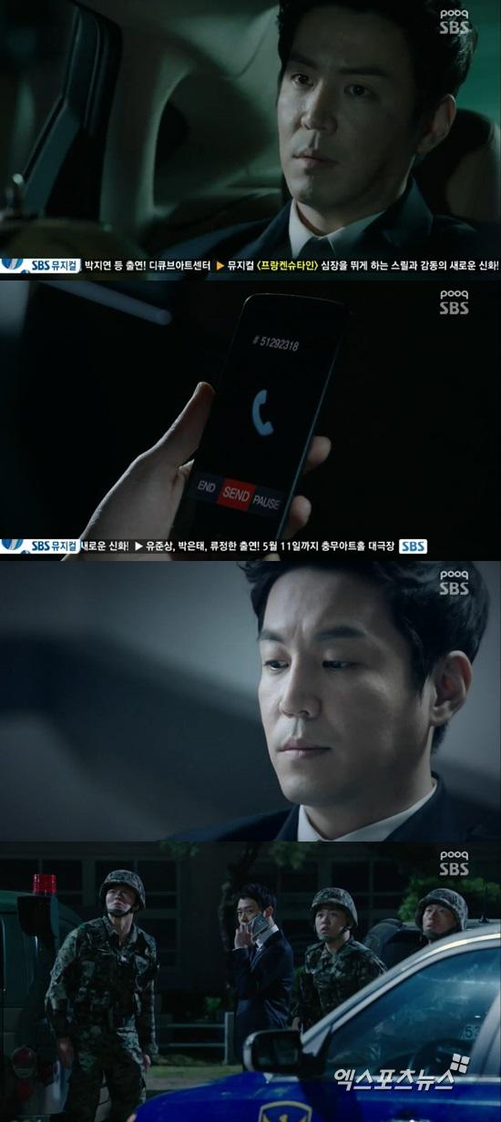 '쓰리데이즈' 최원영이 양진리에 폭탄을 설치했다 ⓒ SBS '쓰리데이즈' 방송화면