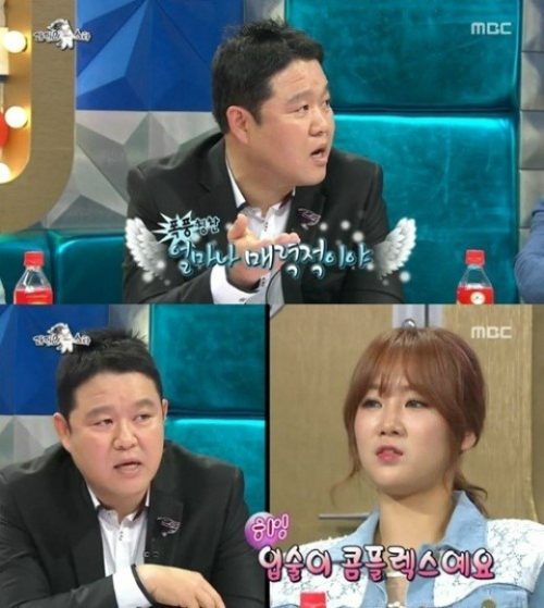 '라디오스타' 소유가 입술이 콤플렉스라고 밝혔다 ⓒ MBC 방송화면 