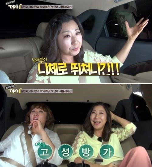 라미란 ⓒ tvN 방송화면 캡처