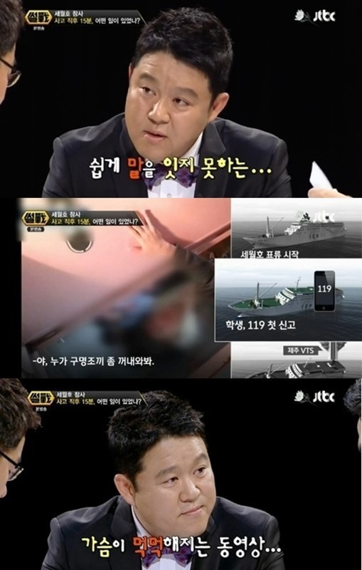 썰전 김구라 ⓒ  JTBC '썰전' 방송화면 캡처