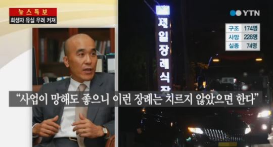 안산 장례업자 박일도 씨가 5천만원을 기부했다. ⓒ YTN 방송화면