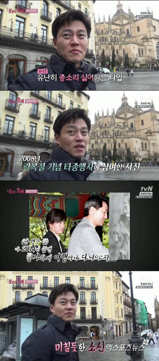 '꽃보다할배'  이서진이 종소리에 노이로제 증상을 보였다 ⓒ tvN '꽃보다 할배' 방송화면