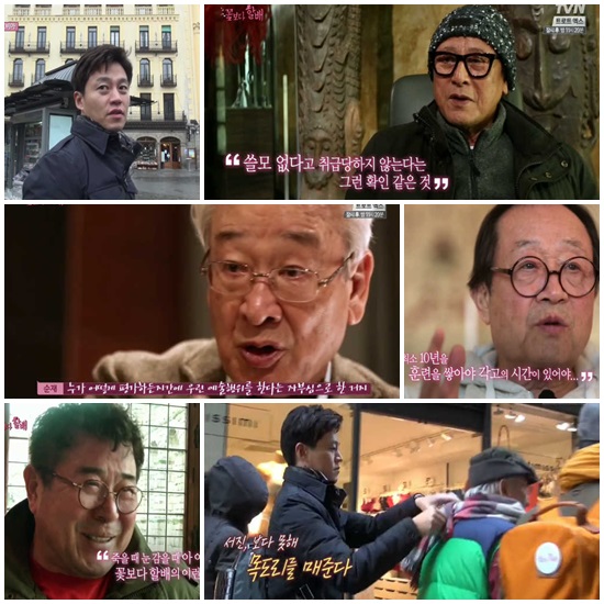 '꽃보다 할배' 스페인 편 ⓒ tvN 방송화면 