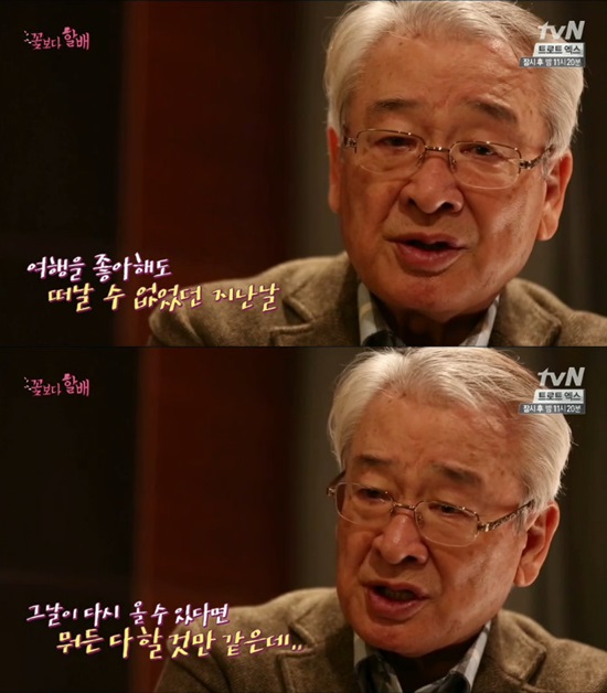 '꽃보다할배' 이순재가 여행에 대한 생각을 밝혔다  ⓒ tvN '꽃보다 할배' 방송화면