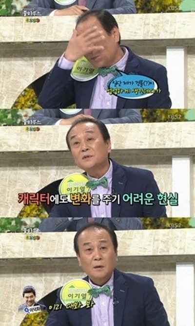 이기열이 방송에서 탈모에 대하 업급했다 ⓒ KBS 방송화면