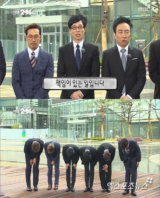 '무한도전'에서 유재석이 길의 하차 소식을 전했다. ⓒ MBC 방송화면