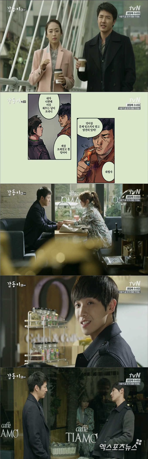 '갑동이'의 윤상현이 이준을 용의자로 의심했다. ⓒ tvN 방송화면