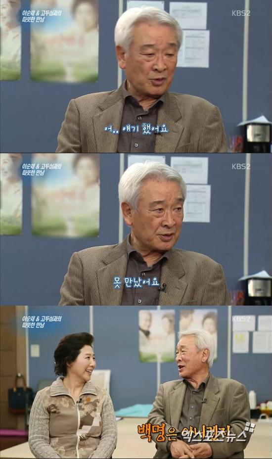 이순재가 소녀시대 써니한테 전화한 사연을 공개했다. ⓒ KBS 방송화면