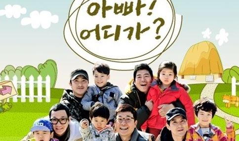 '아빠 어디가'가 정상적으로 방송한다 ⓒ MBC 제공