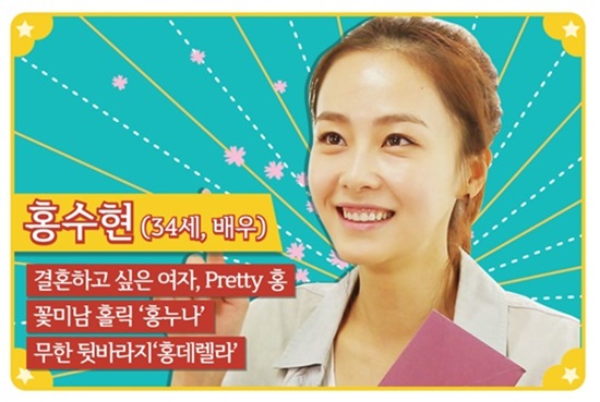 배우 홍수현의 예능 출연 이유는? ⓒ SBS  '룸메이트'